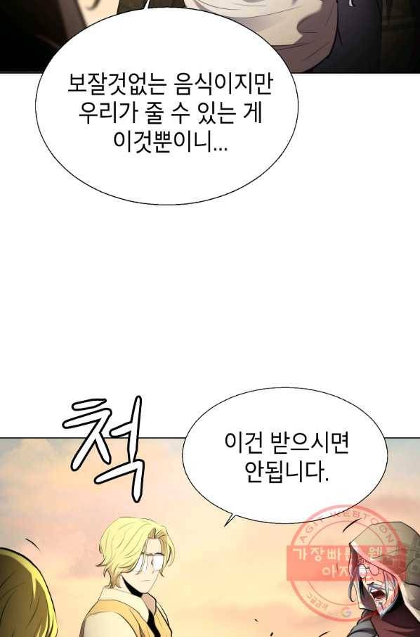 번아웃쇼크 25화 17