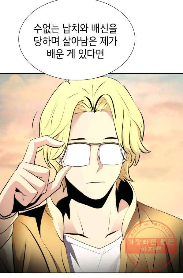 번아웃쇼크 25화 20