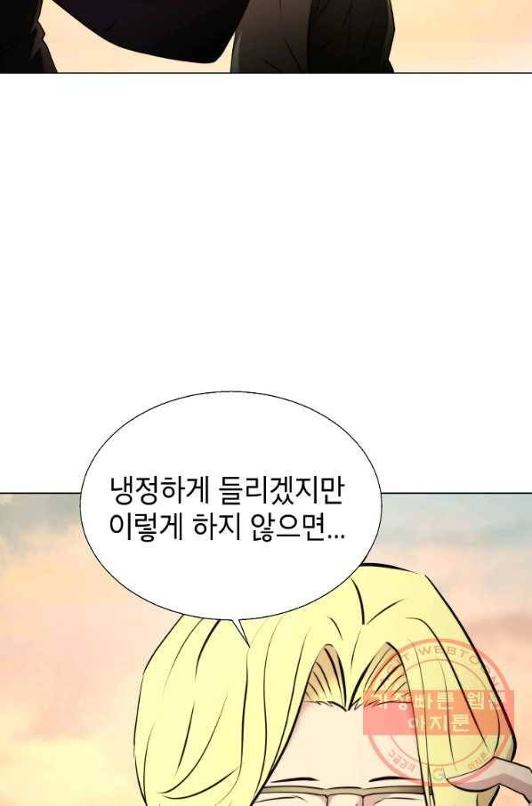 번아웃쇼크 25화 23