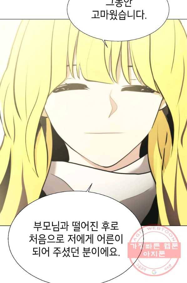 번아웃쇼크 25화 35