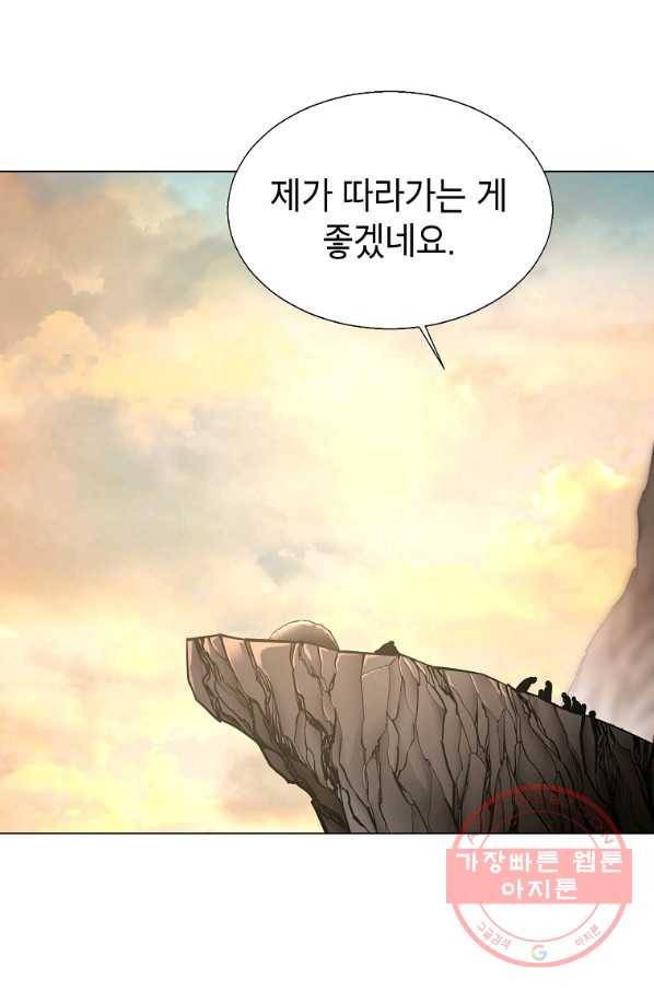 번아웃쇼크 25화 41