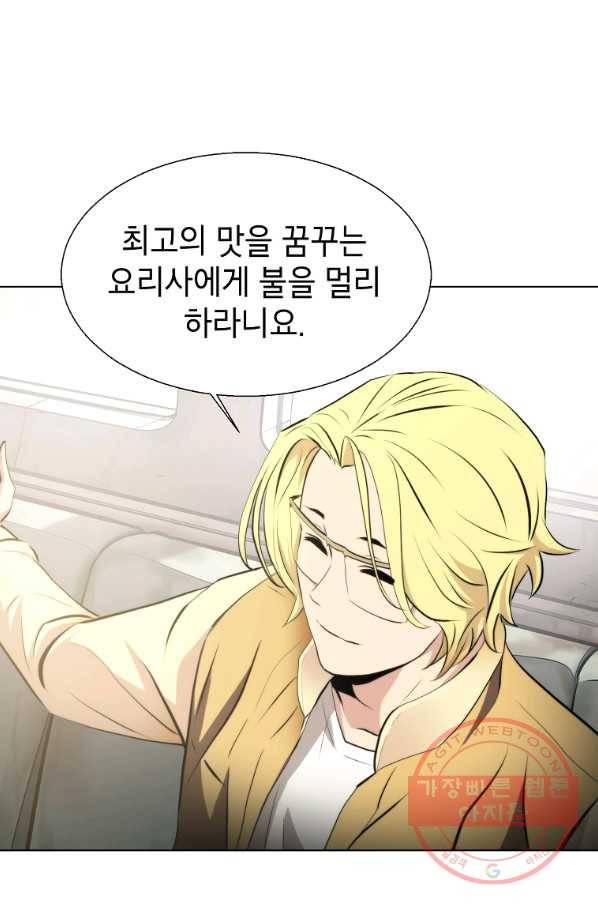 번아웃쇼크 25화 46