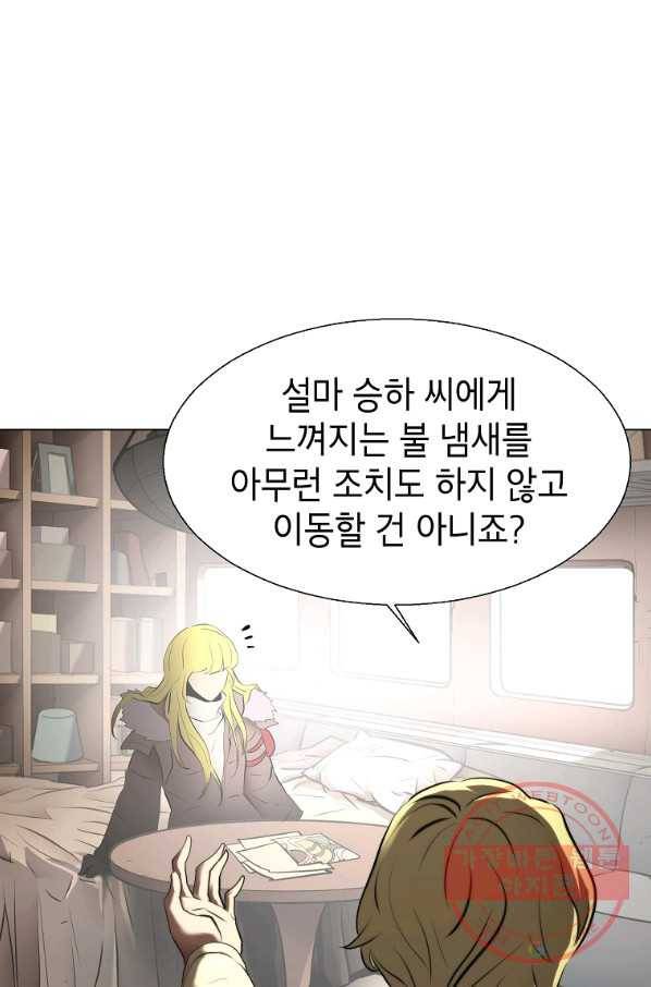번아웃쇼크 25화 48