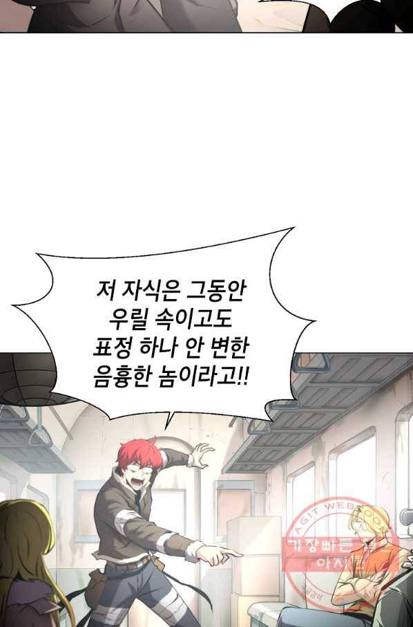 번아웃쇼크 25화 52