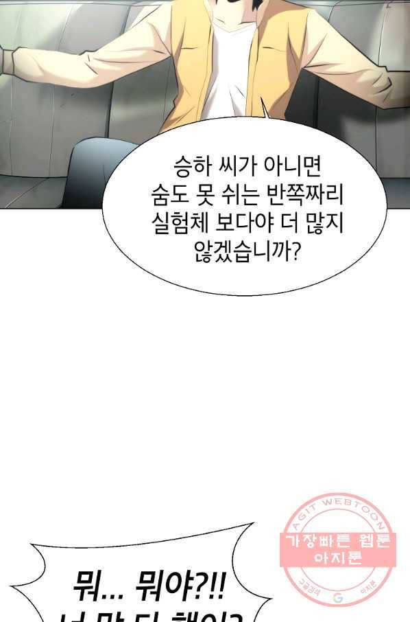 번아웃쇼크 25화 54