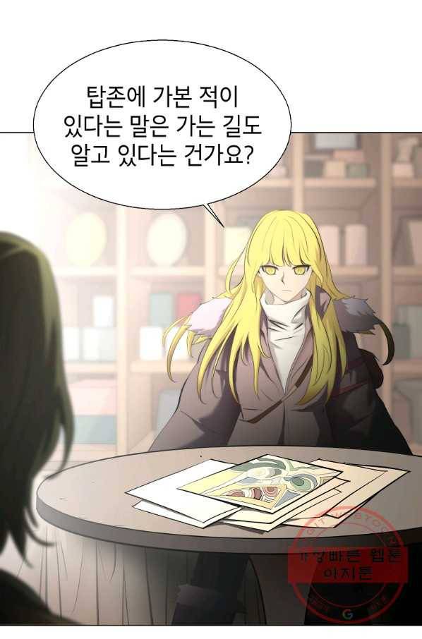 번아웃쇼크 25화 58
