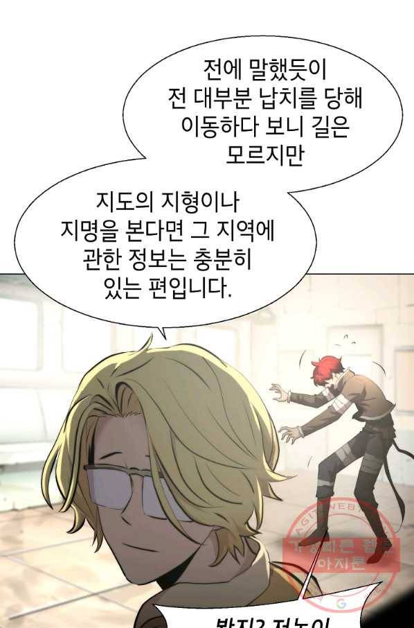 번아웃쇼크 25화 59