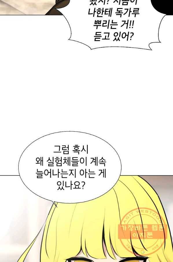 번아웃쇼크 25화 60