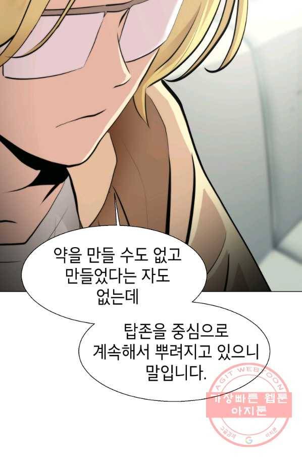 번아웃쇼크 25화 62