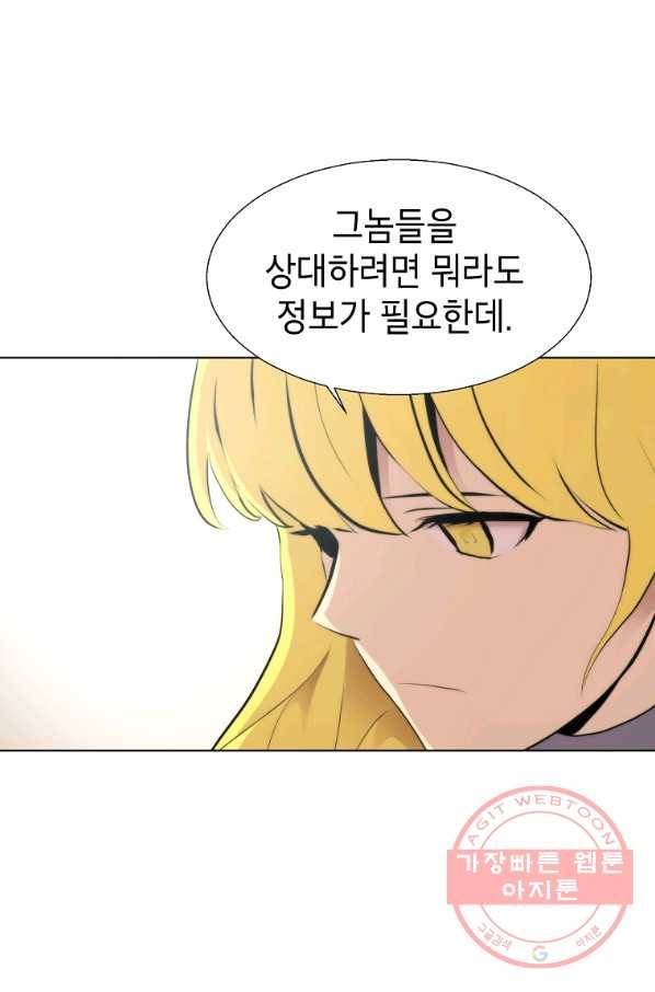 번아웃쇼크 25화 63
