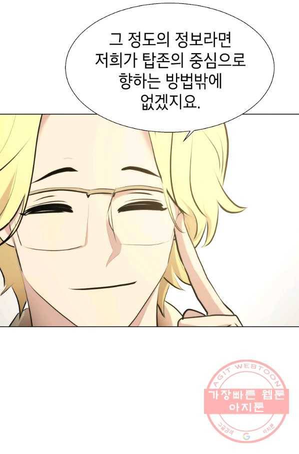 번아웃쇼크 25화 64