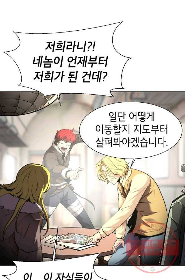 번아웃쇼크 25화 65