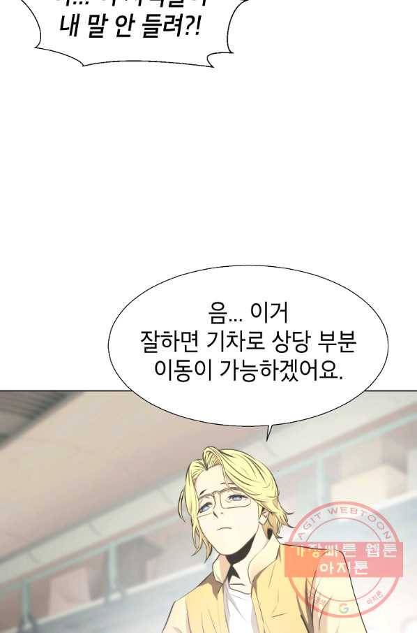 번아웃쇼크 25화 66