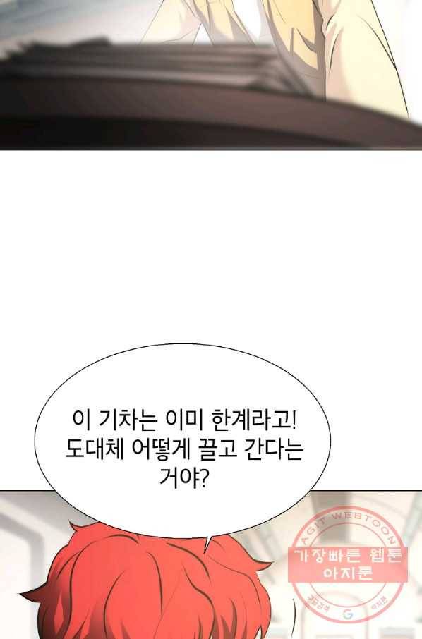 번아웃쇼크 25화 67