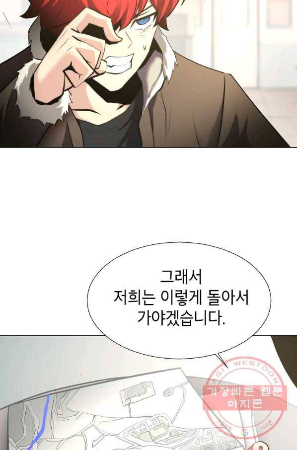 번아웃쇼크 25화 68