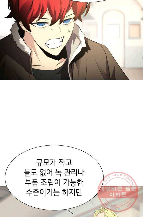번아웃쇼크 25화 70