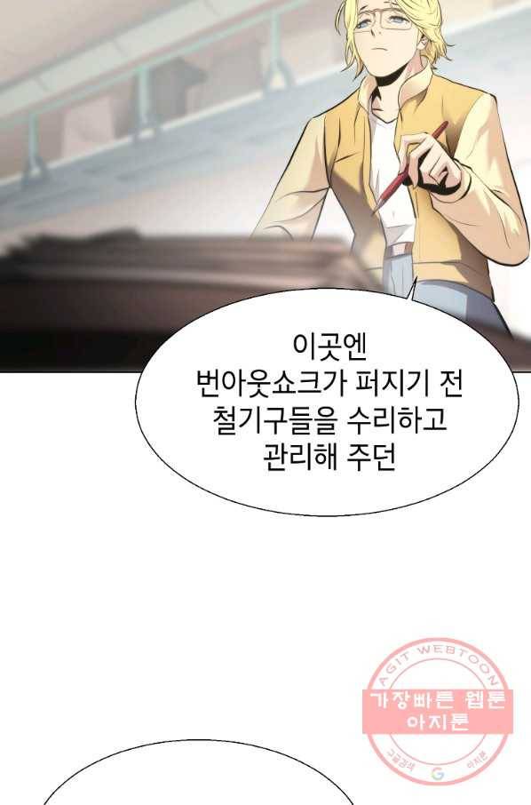 번아웃쇼크 25화 71