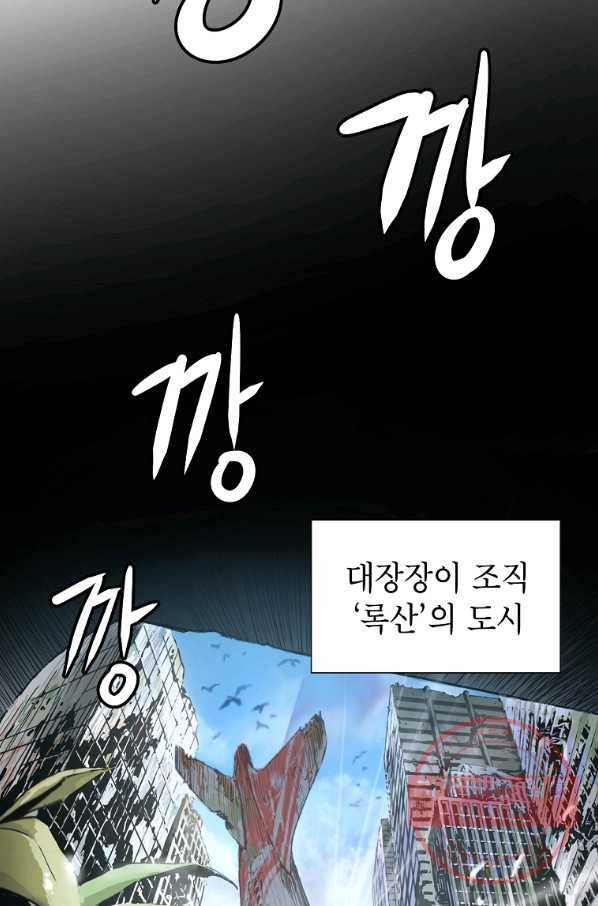 번아웃쇼크 25화 75