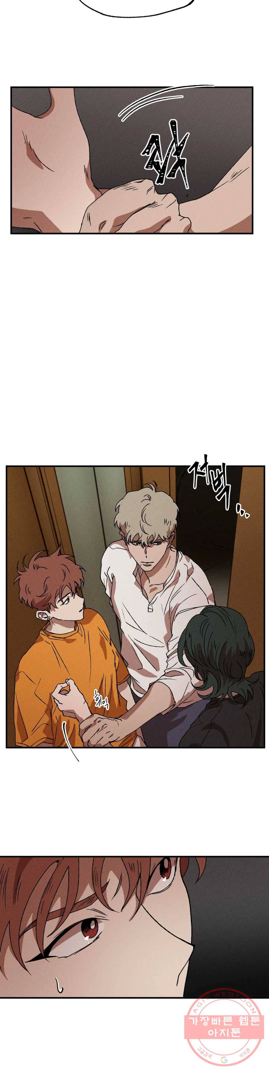 더블트랩 17화 3
