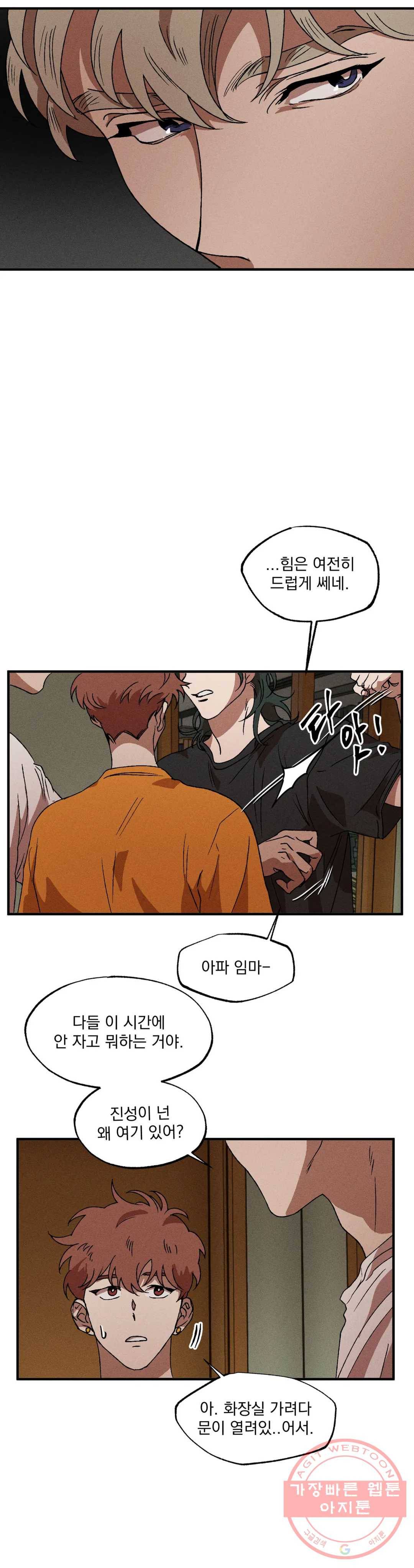 더블트랩 17화 4