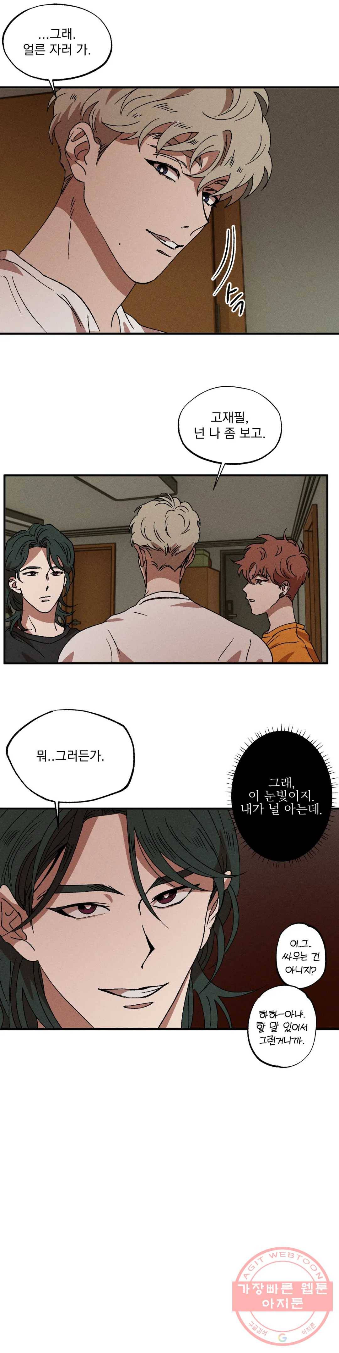 더블트랩 17화 5