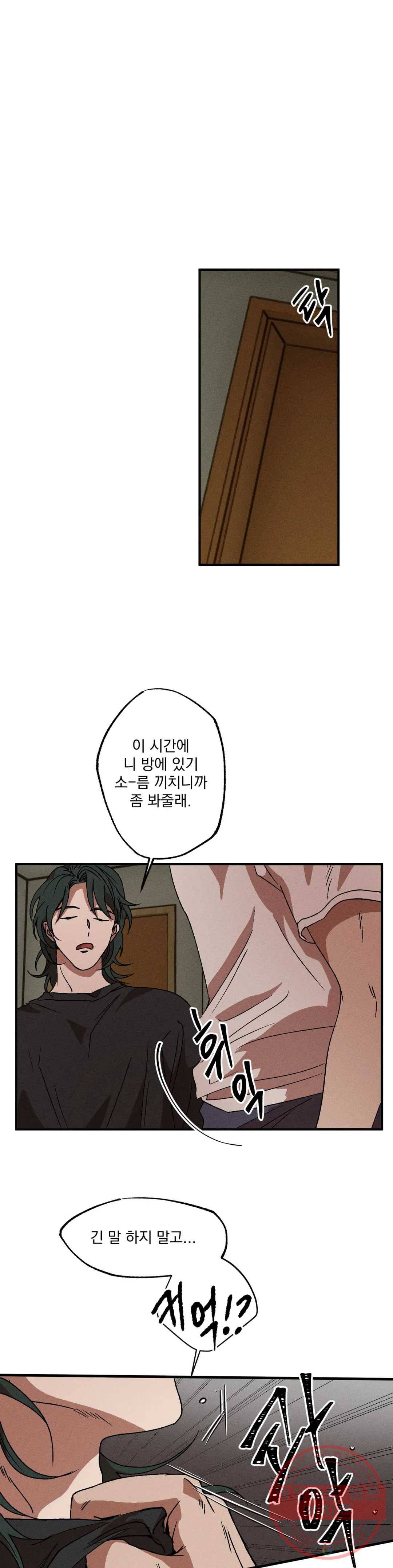 더블트랩 17화 6