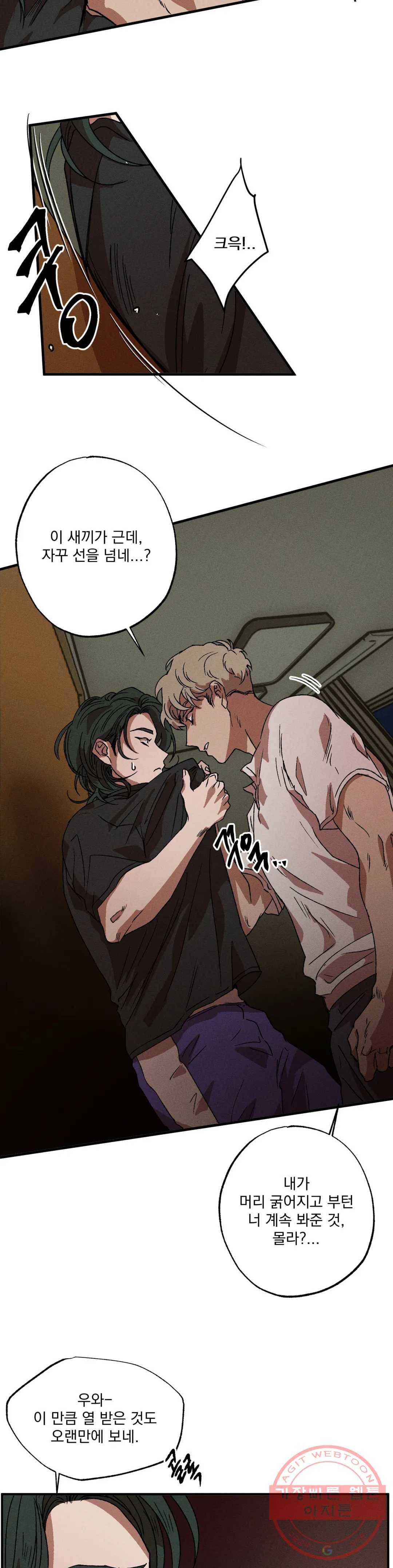 더블트랩 17화 7