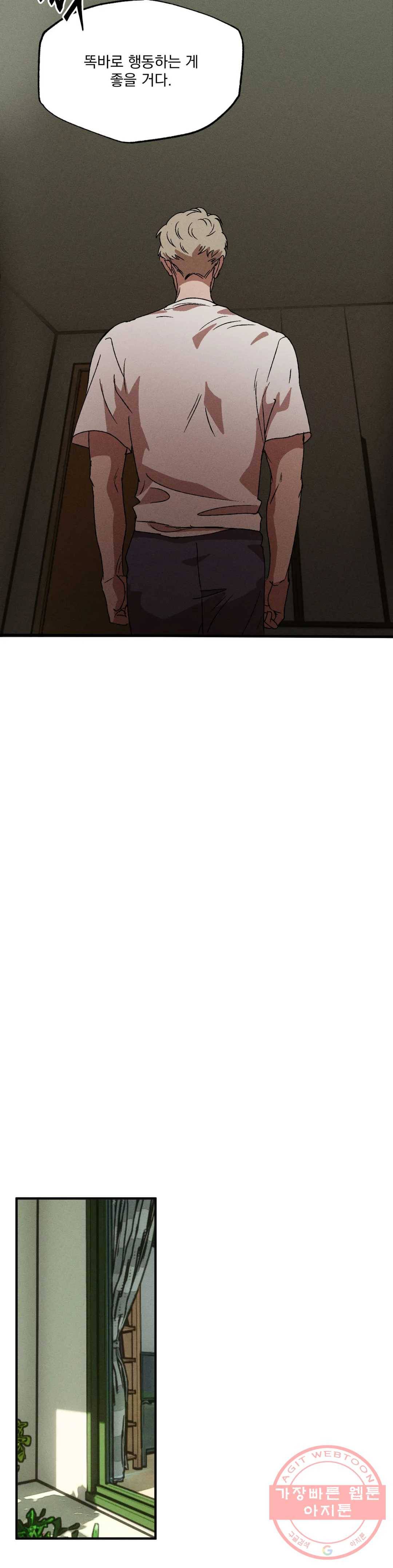 더블트랩 17화 11