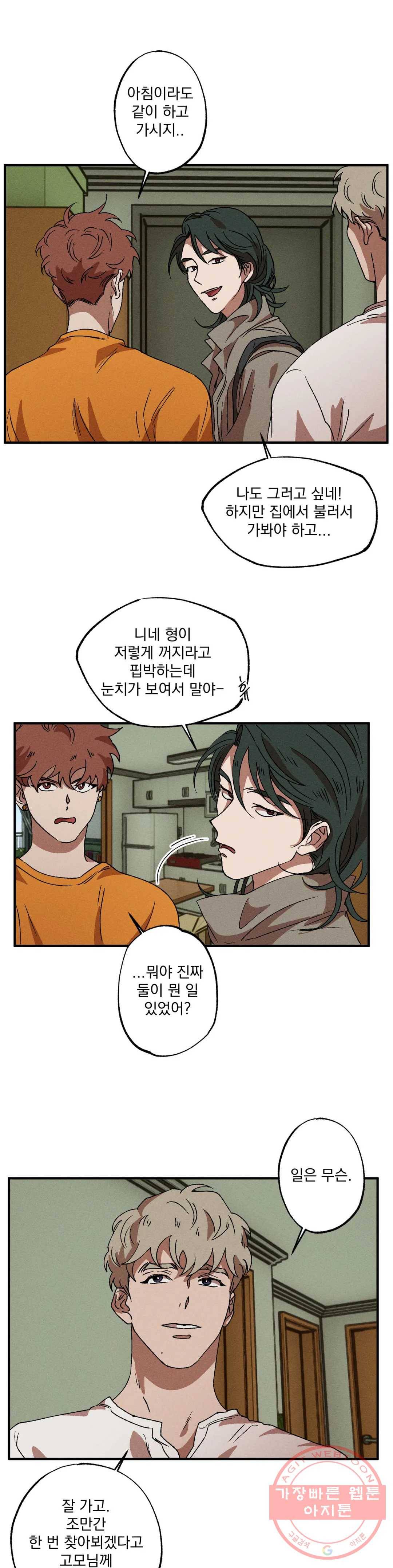 더블트랩 17화 12