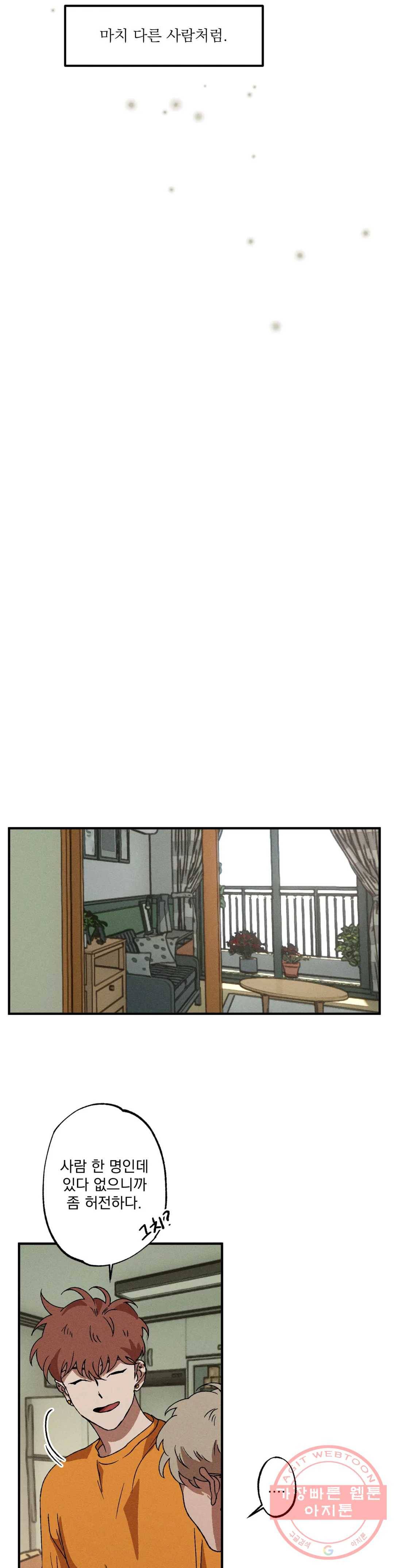 더블트랩 17화 16