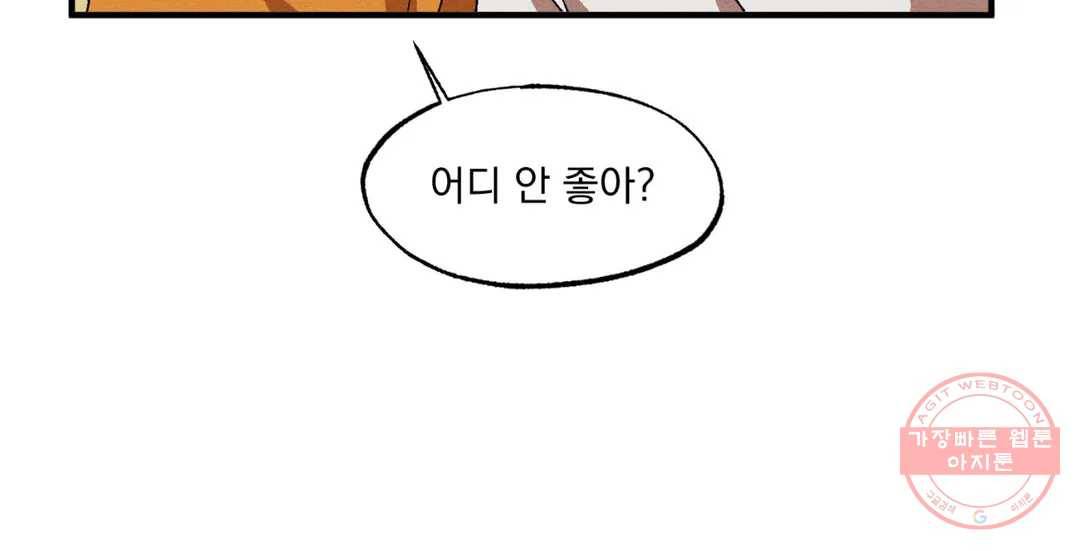 더블트랩 17화 18