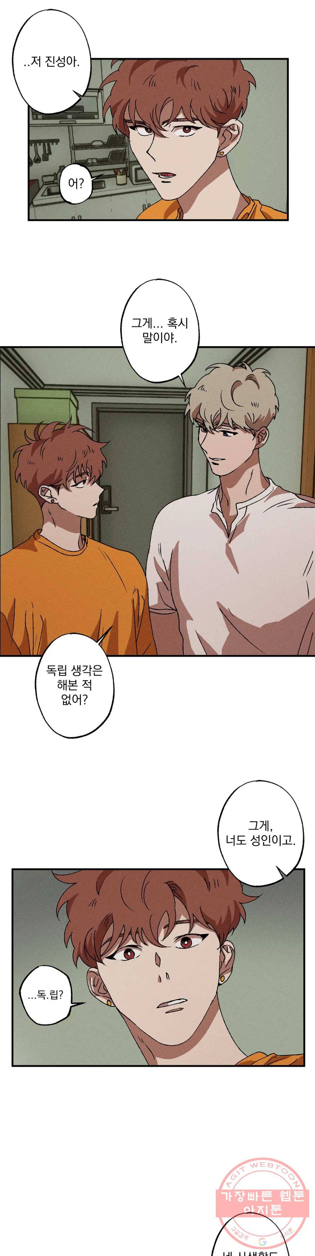 더블트랩 17화 19
