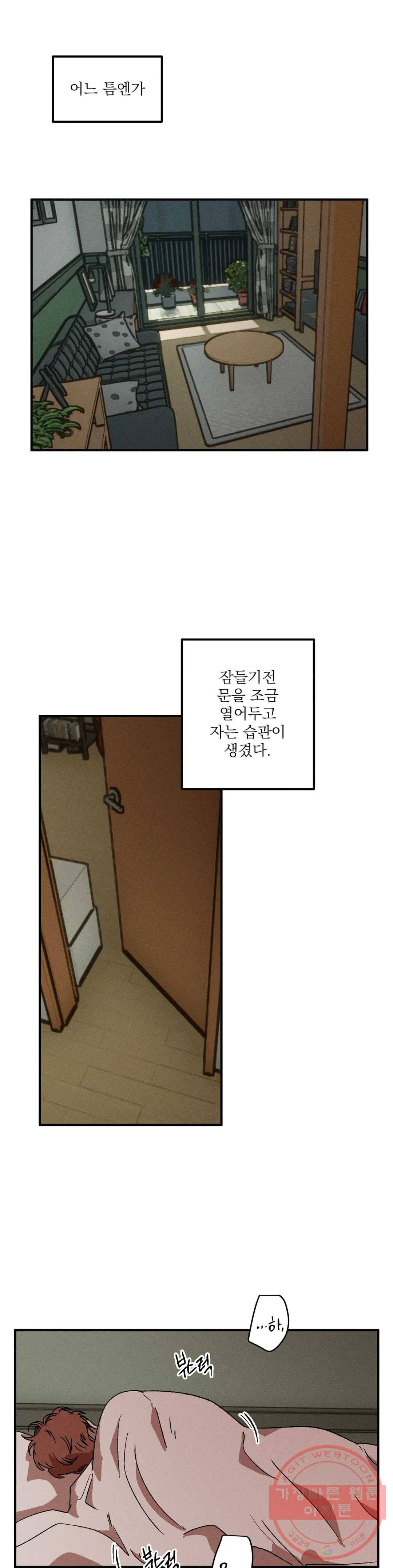 더블트랩 17화 22