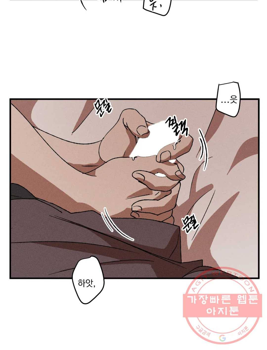더블트랩 17화 23
