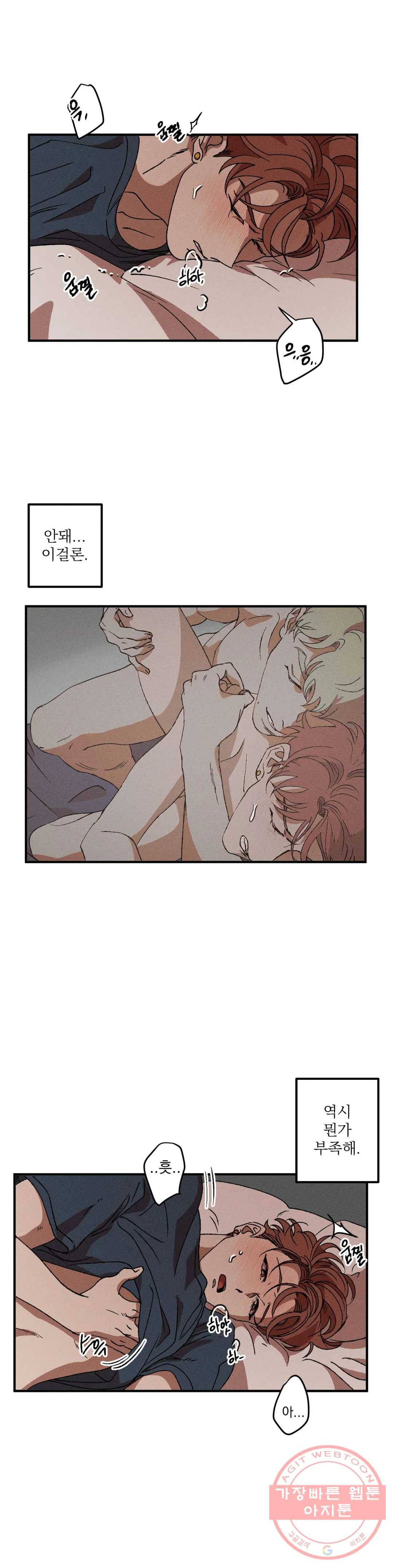 더블트랩 17화 24