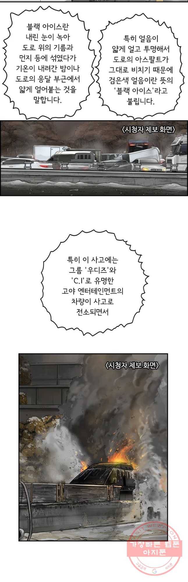 어린(물고기 비늘) 80화 3
