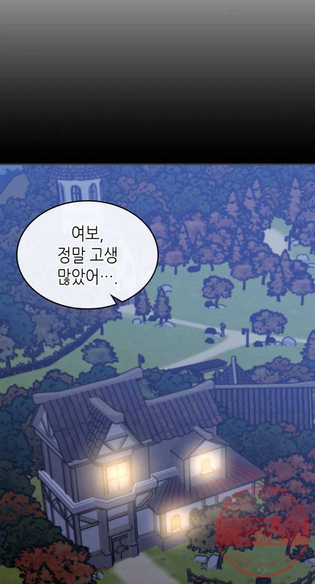 용사가 있었는데요 49화 2