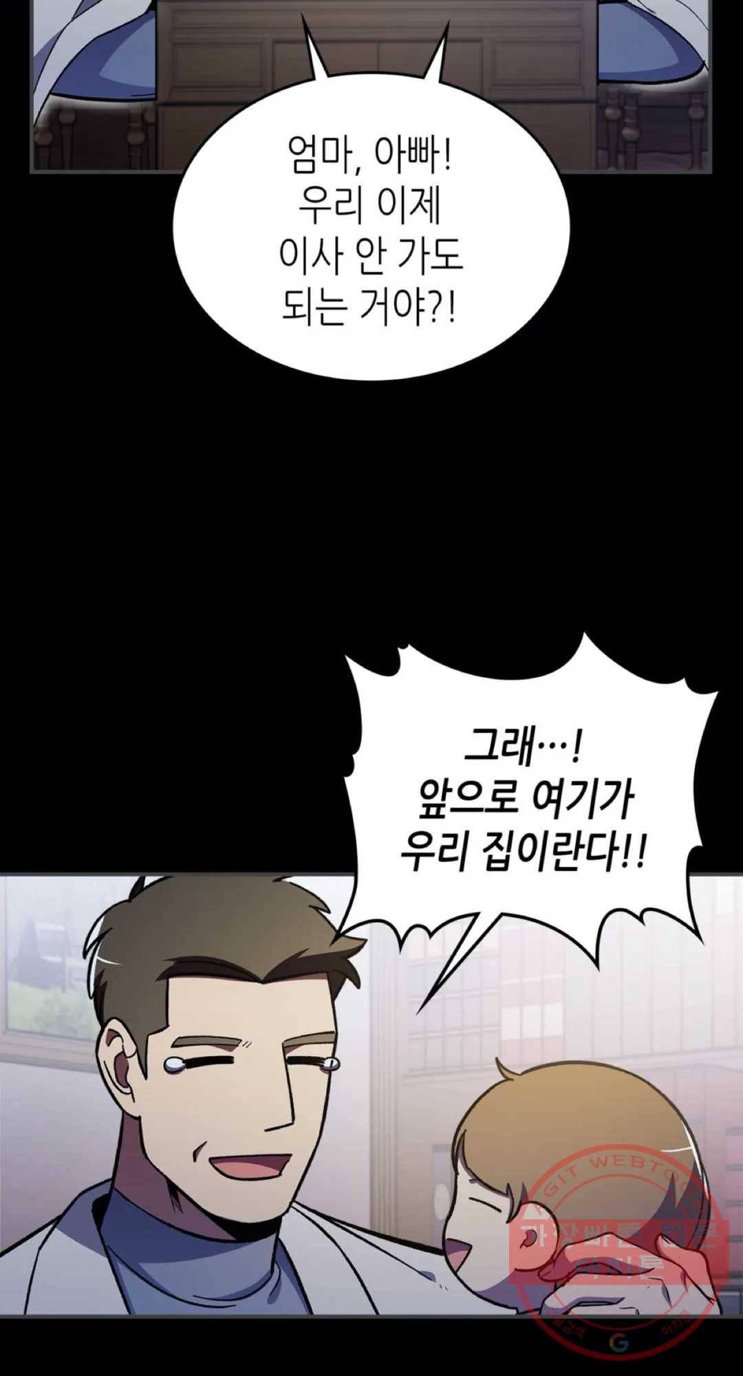 용사가 있었는데요 49화 4