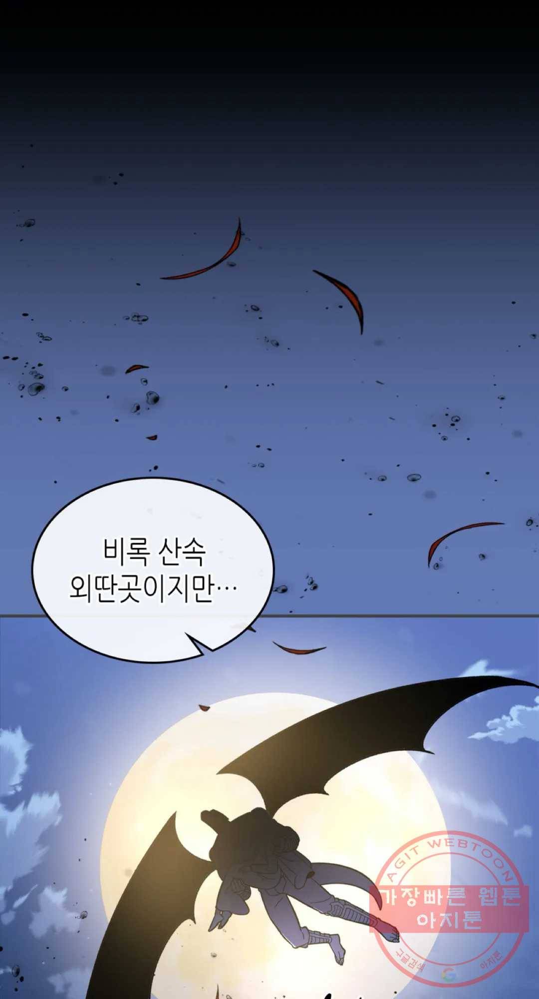 용사가 있었는데요 49화 5