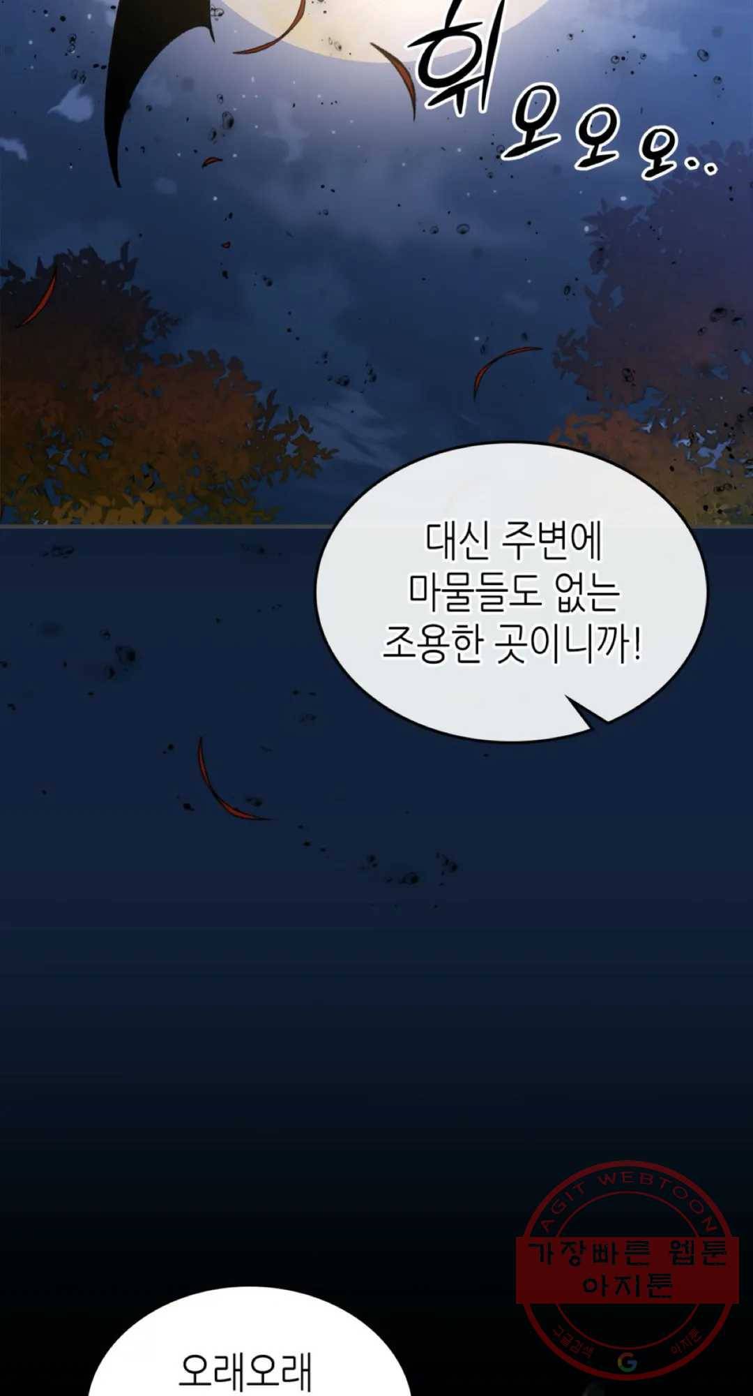 용사가 있었는데요 49화 6