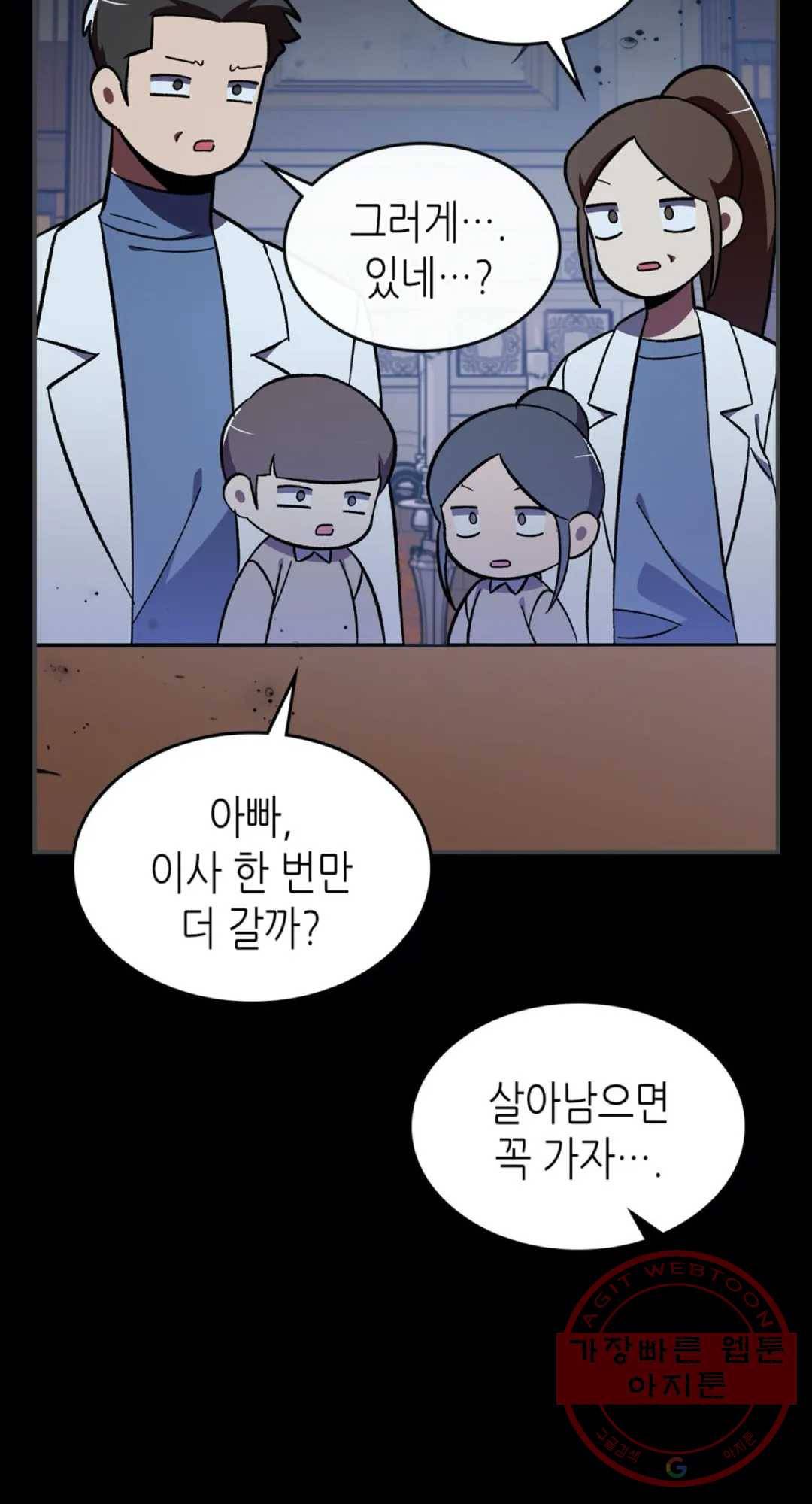 용사가 있었는데요 49화 11