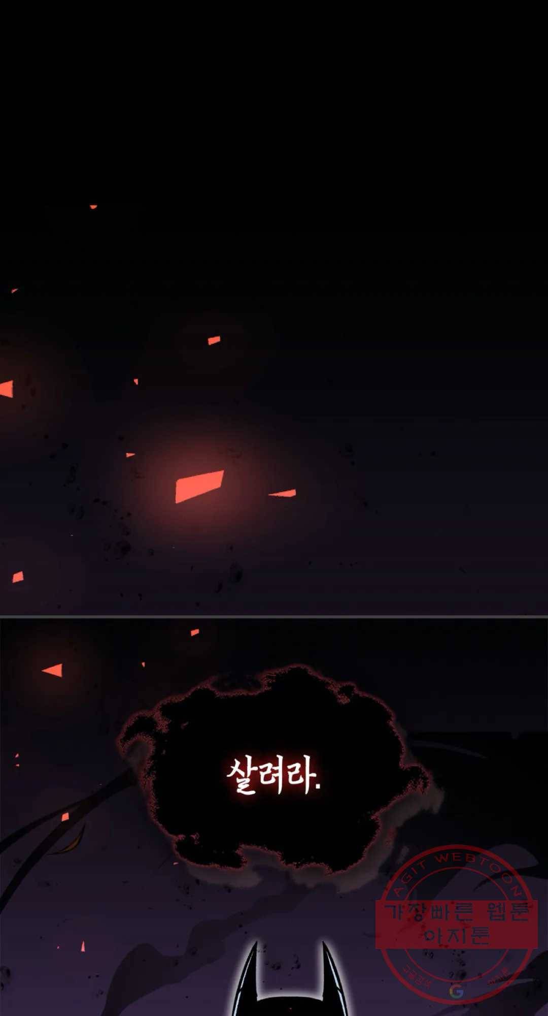 용사가 있었는데요 49화 13