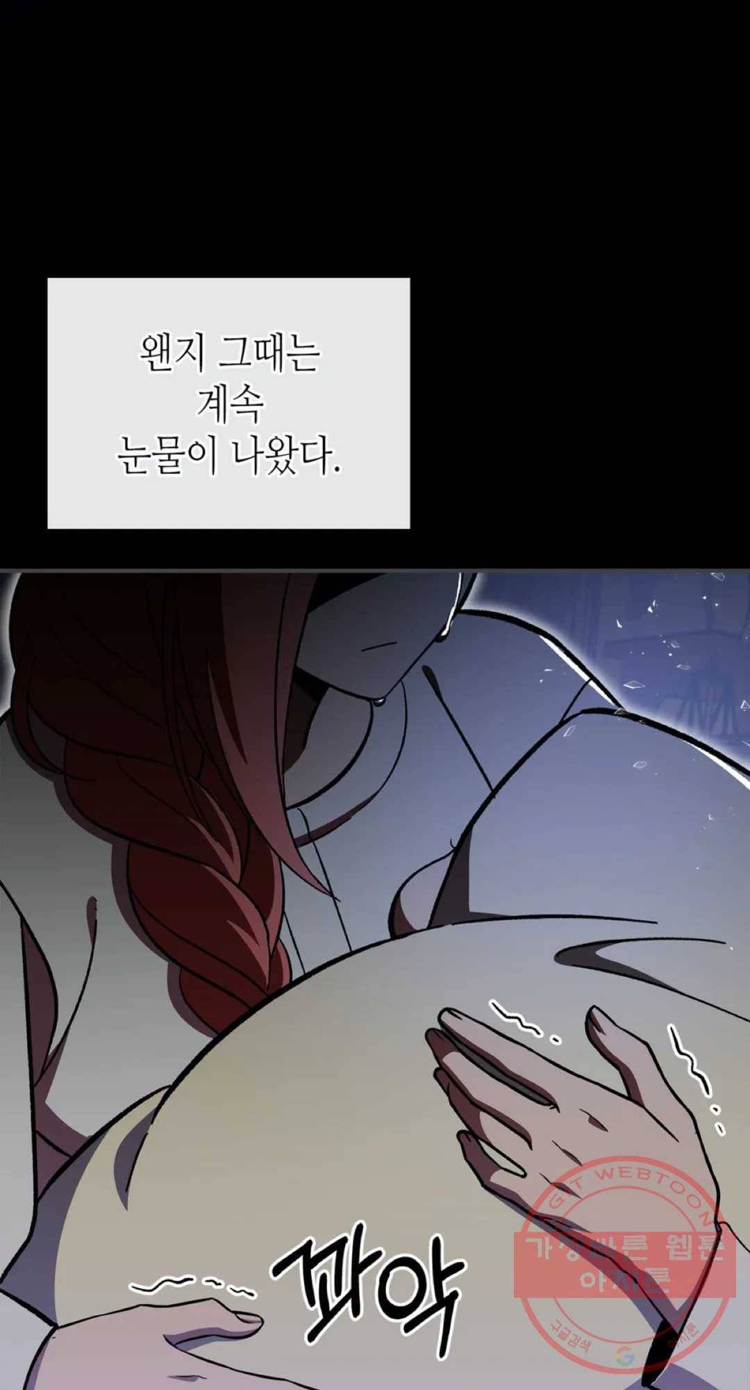 용사가 있었는데요 49화 20