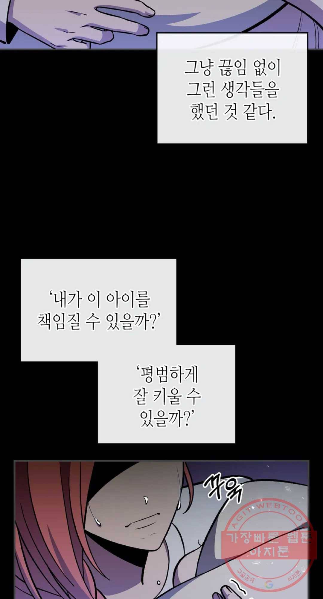 용사가 있었는데요 49화 21
