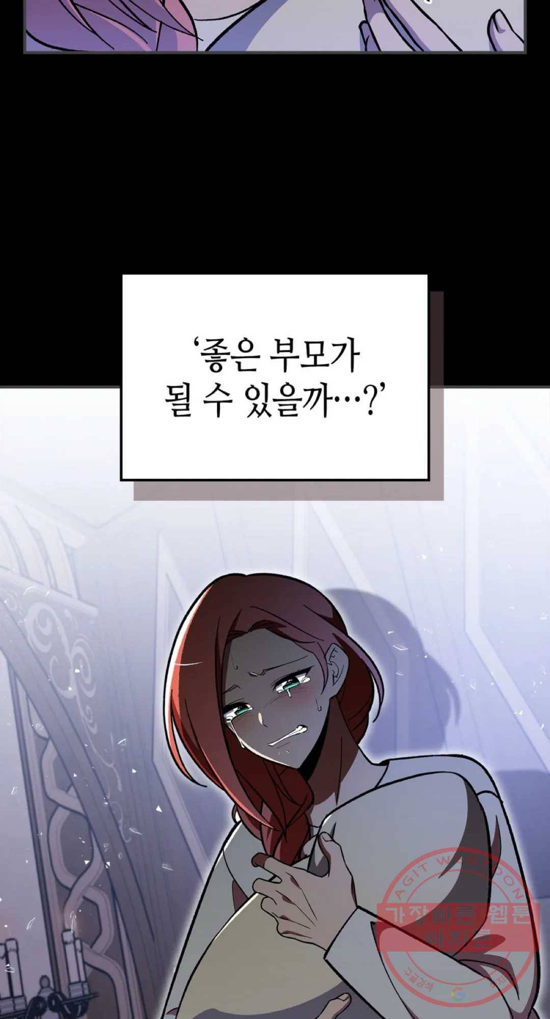 용사가 있었는데요 49화 22