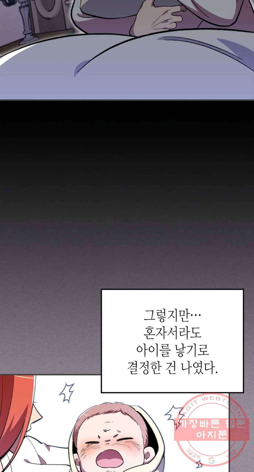 용사가 있었는데요 49화 23