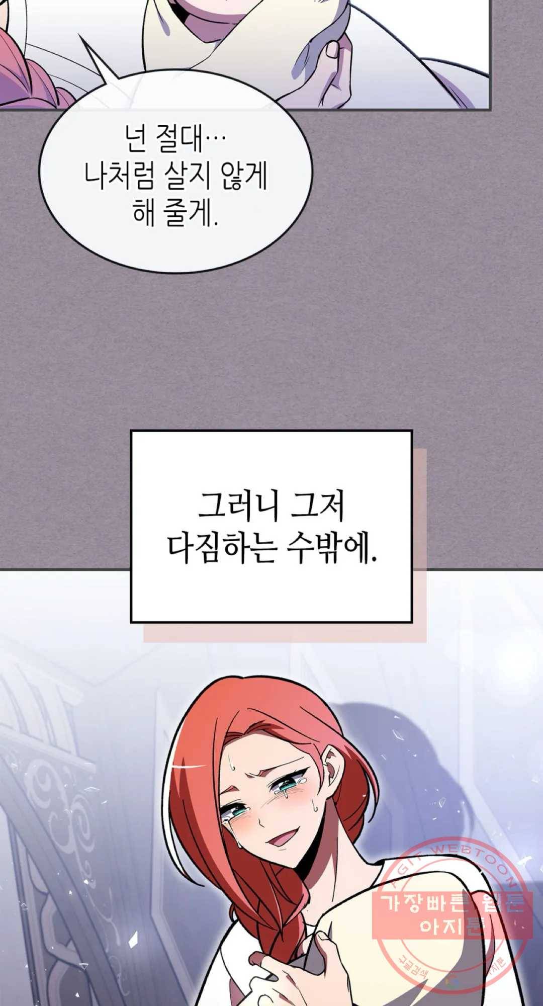 용사가 있었는데요 49화 24