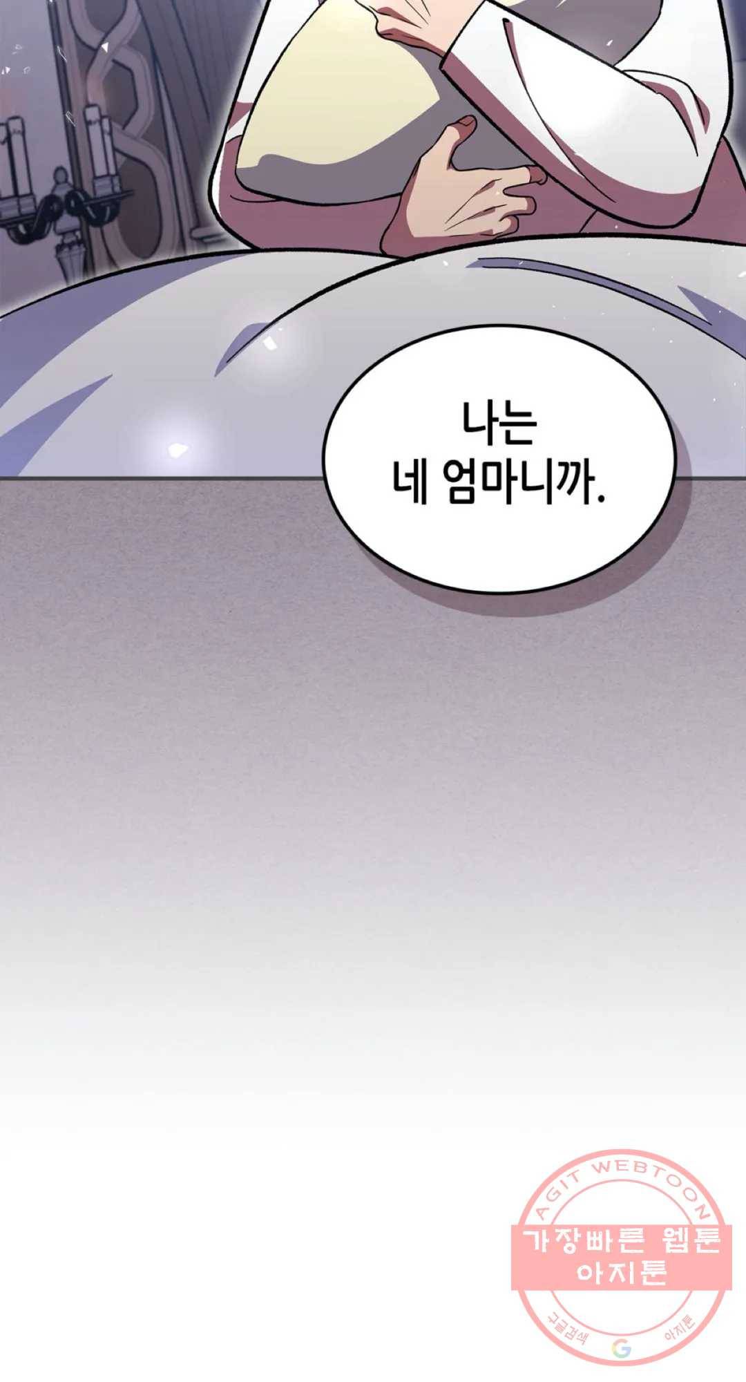 용사가 있었는데요 49화 25