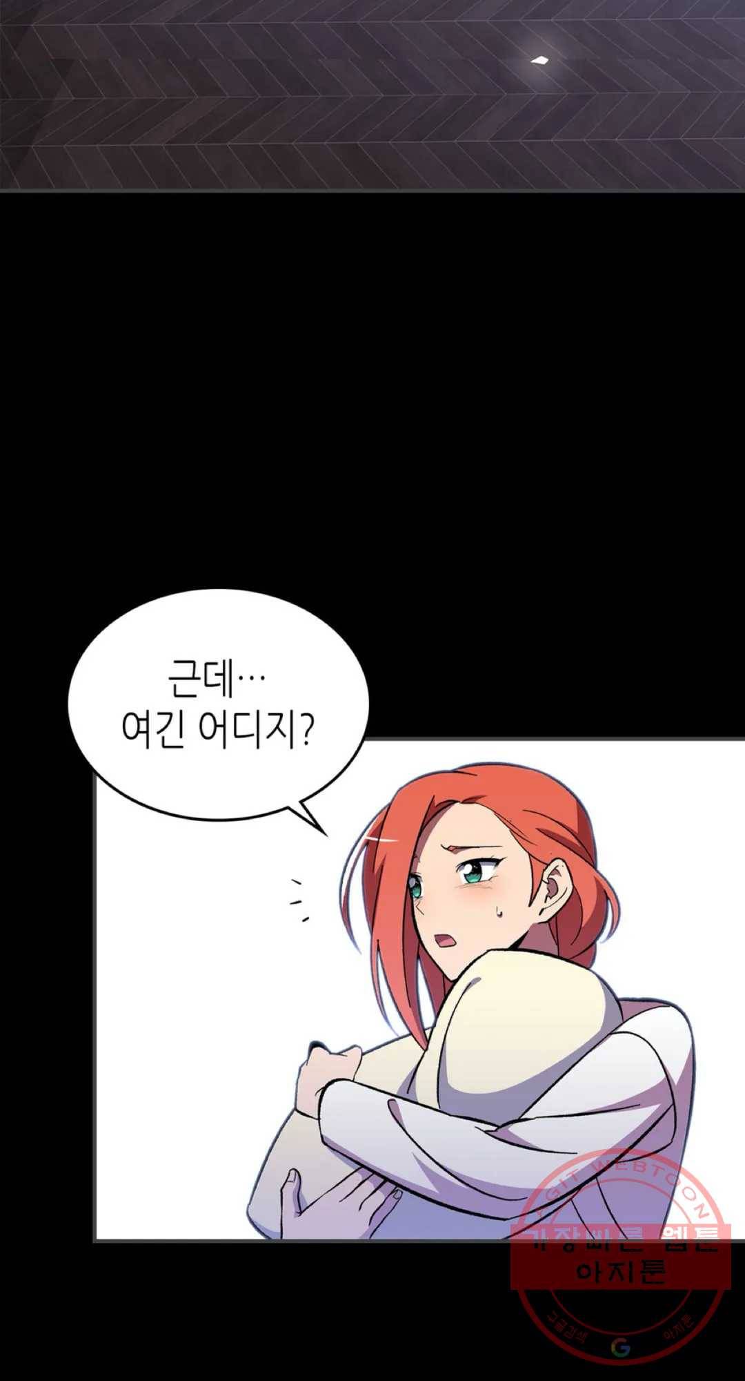 용사가 있었는데요 49화 27