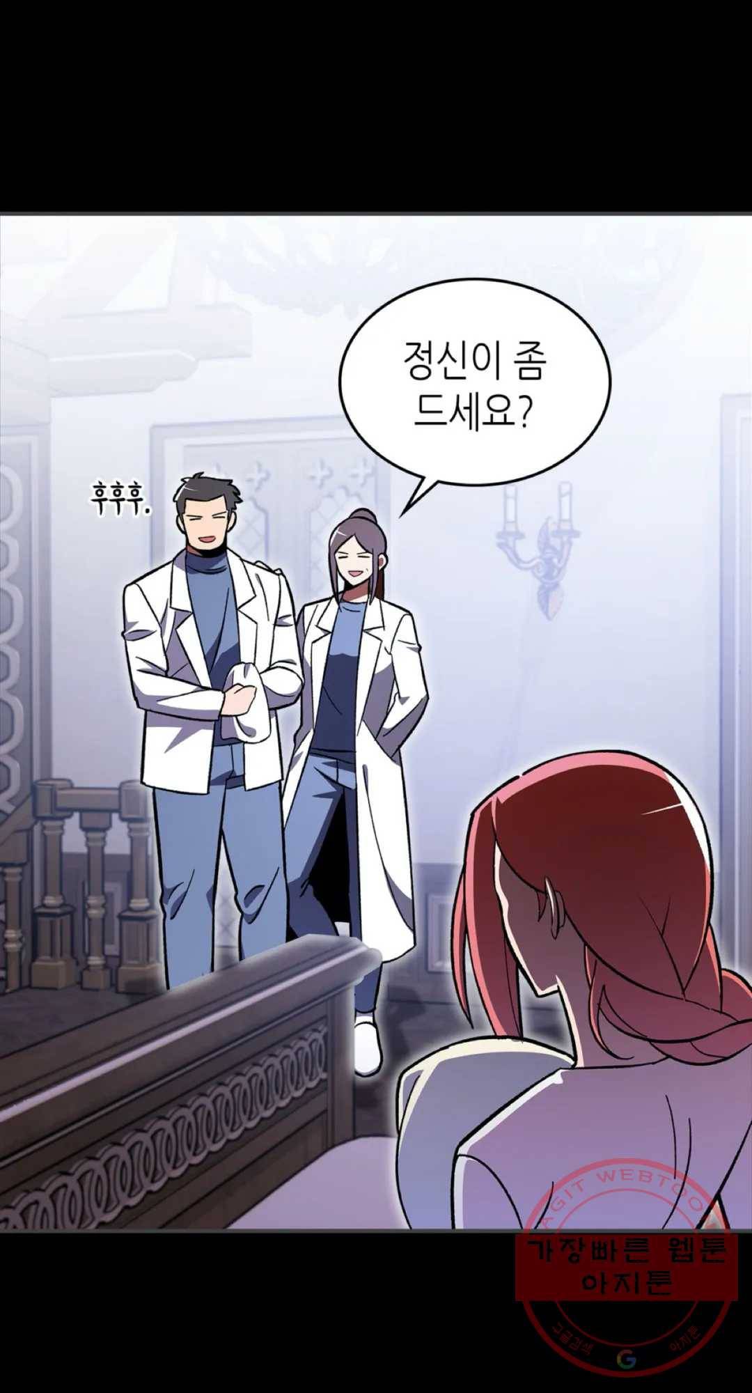 용사가 있었는데요 49화 28